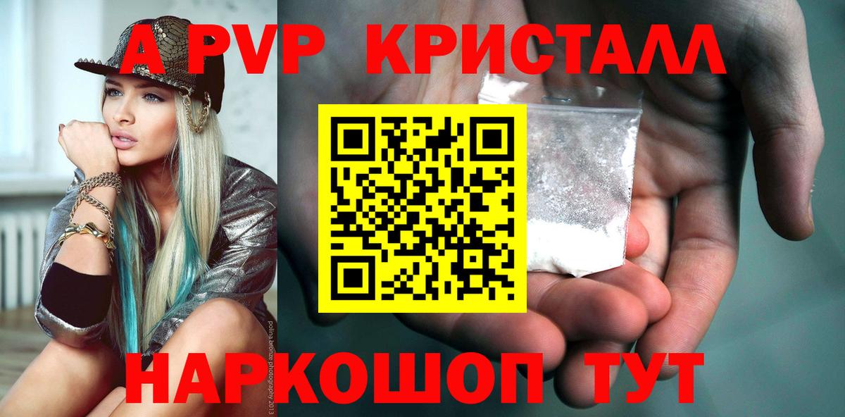 Альфа ПВП СК  Alpha-PVP Соль  Вход с VPN  Alfa_PVP СК КРИС  Белая Калитва 