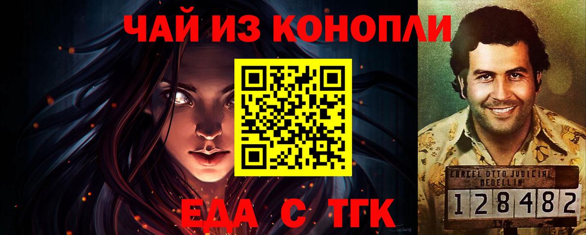 Cannafood конопля  Вход с VPN  Белая Калитва 