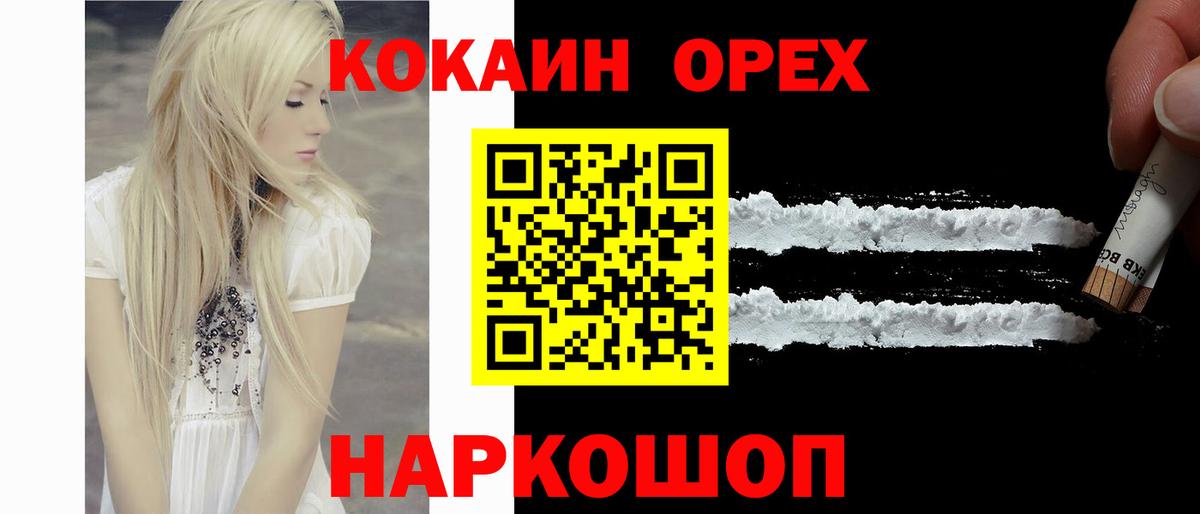 Кокаин 99%  COCAIN 98%  Вход с VPN  Белая Калитва 