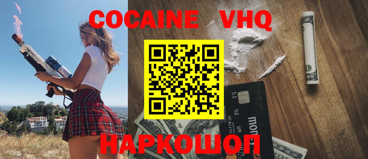 Кокаин Перу Белая Калитва
