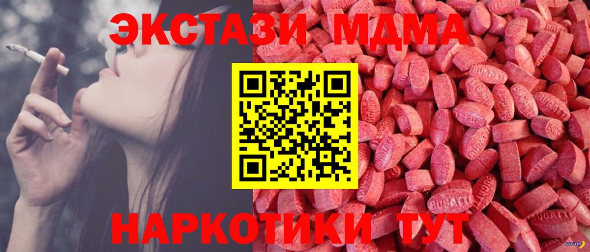 Экстази TESLA  Вход с VPN  ЭКСТАЗИ  Белая Калитва    ТОР  ЭКСТАЗИ бентли 