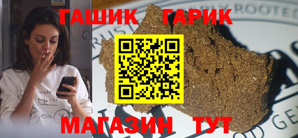 ГАШ hashish  ГАШИШ гашик  даркнет сайт  Гашиш  Белая Калитва  Вход с VPN 