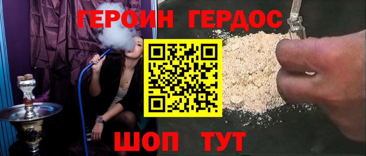 ГЕРОИН гречка  ГЕРОИН  Белая Калитва  Вход с VPN 