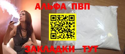 альфа пвп VHQ Рыбинск