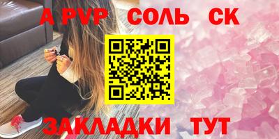 альфа пвп VHQ Рыбинск