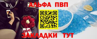 альфа пвп VHQ Рыбинск