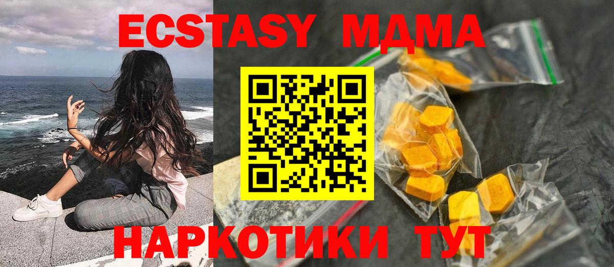 MDMA Molly Белая Калитва