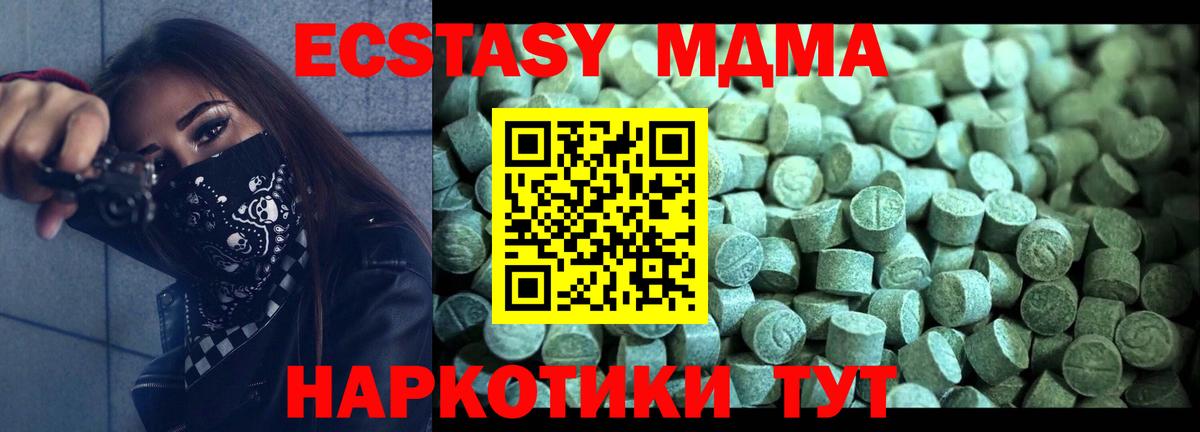 Белая Калитва  MDMA  Вход с VPN  MDMA Molly  МДМА молли 