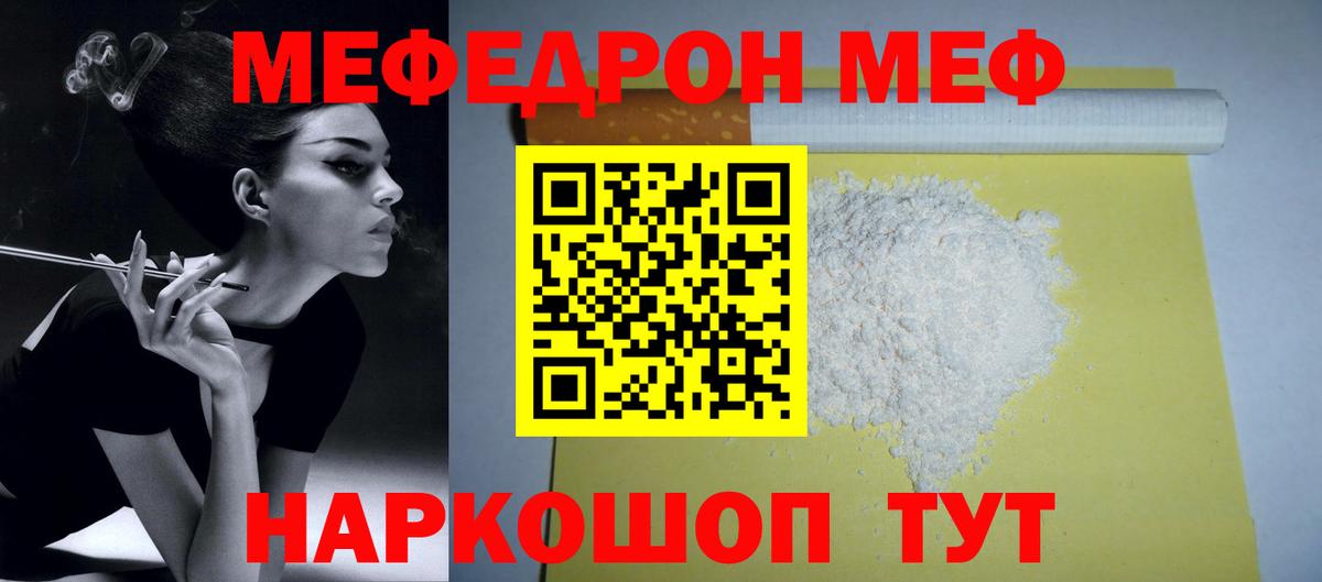 МЕФ VHQ  Вход с VPN  Меф кристаллы  Меф  Белая Калитва 