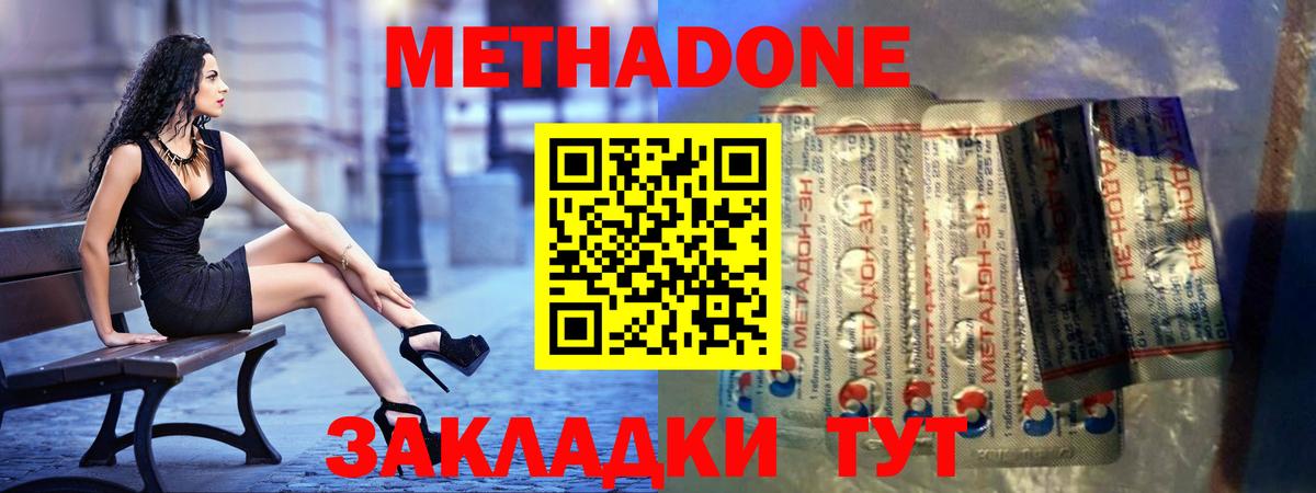 МЕТАДОН мёд  МЕТАДОН VHQ  Вход с VPN  Белая Калитва 