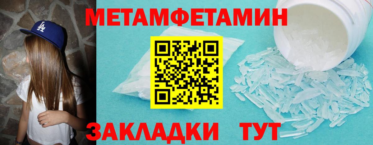Метамфетамин Methamphetamine Белая Калитва