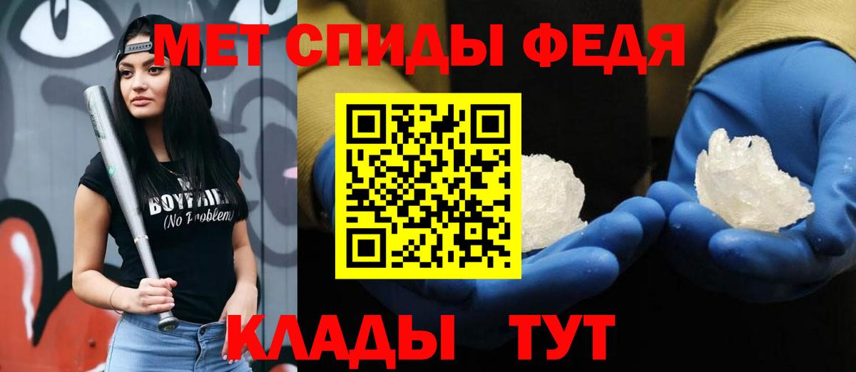 МЕТАМФЕТАМИН  Вход с VPN  Метамфетамин Methamphetamine  Белая Калитва  Метамфетамин Methamphetamine 