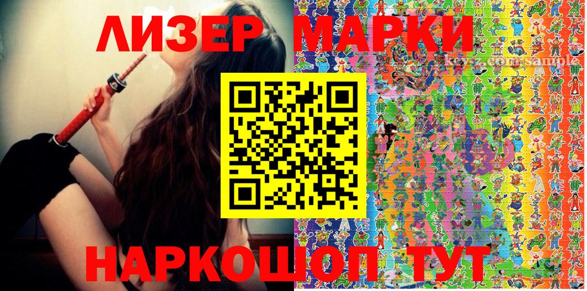 Белая Калитва  Марки NBOMe  Вход с VPN  Марки 25I-NBOMe 1,5мг  Марки 25I-NBOMe 1,5мг 