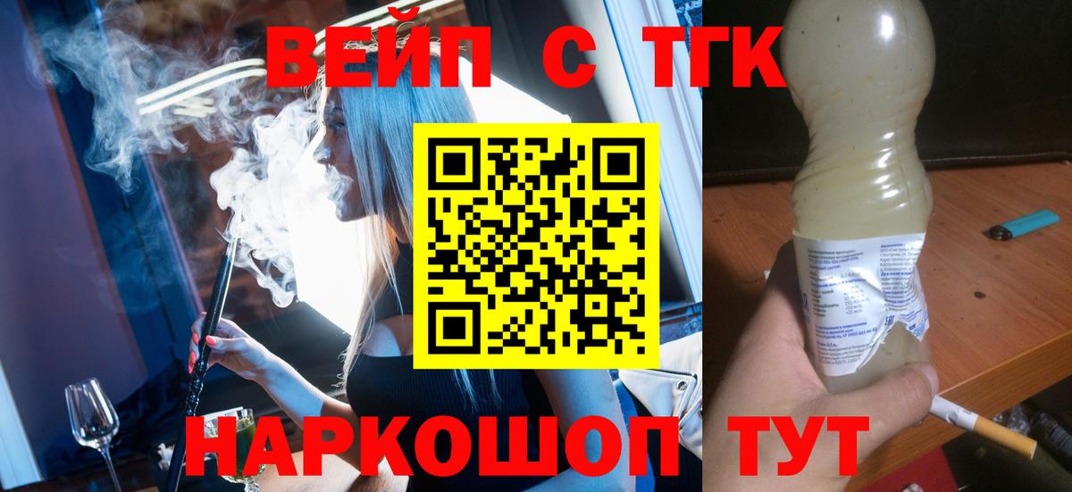 Дистиллят ТГК вейп Белая Калитва