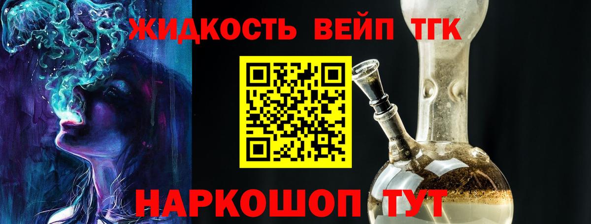 Белая Калитва  ТГК концентрат  Вход с VPN 