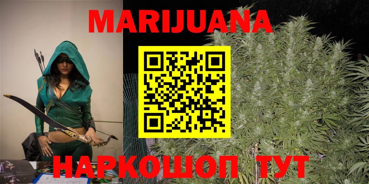 Марихуана планчик Белая Калитва